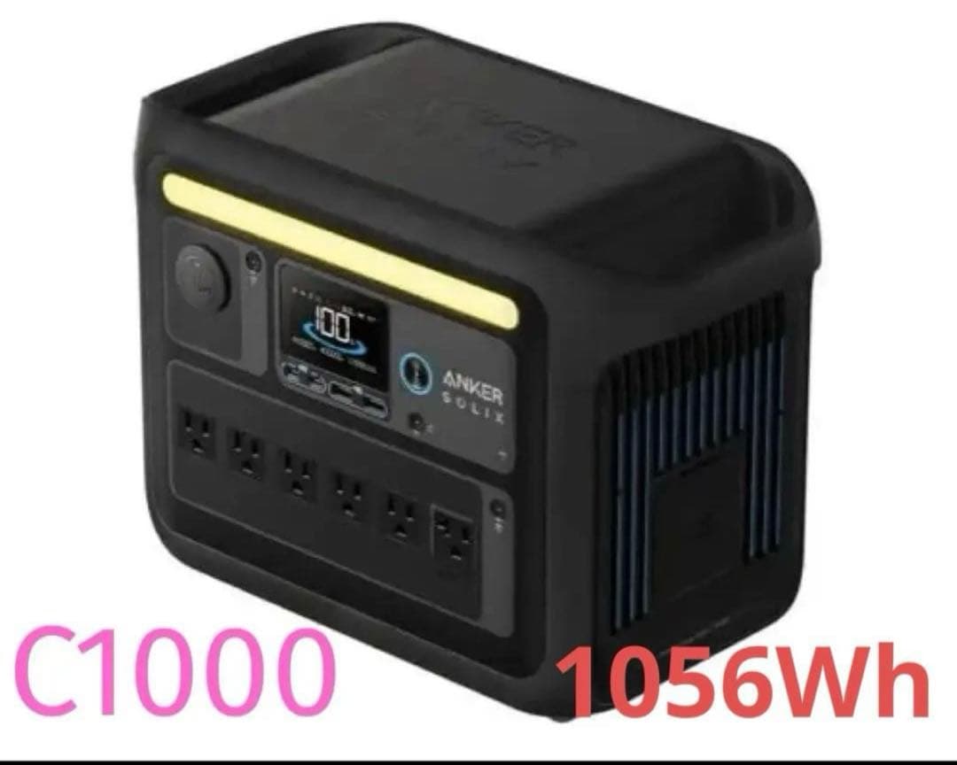 新品　AnkerアンカーSolixC1000 ポータブルパワーステーション