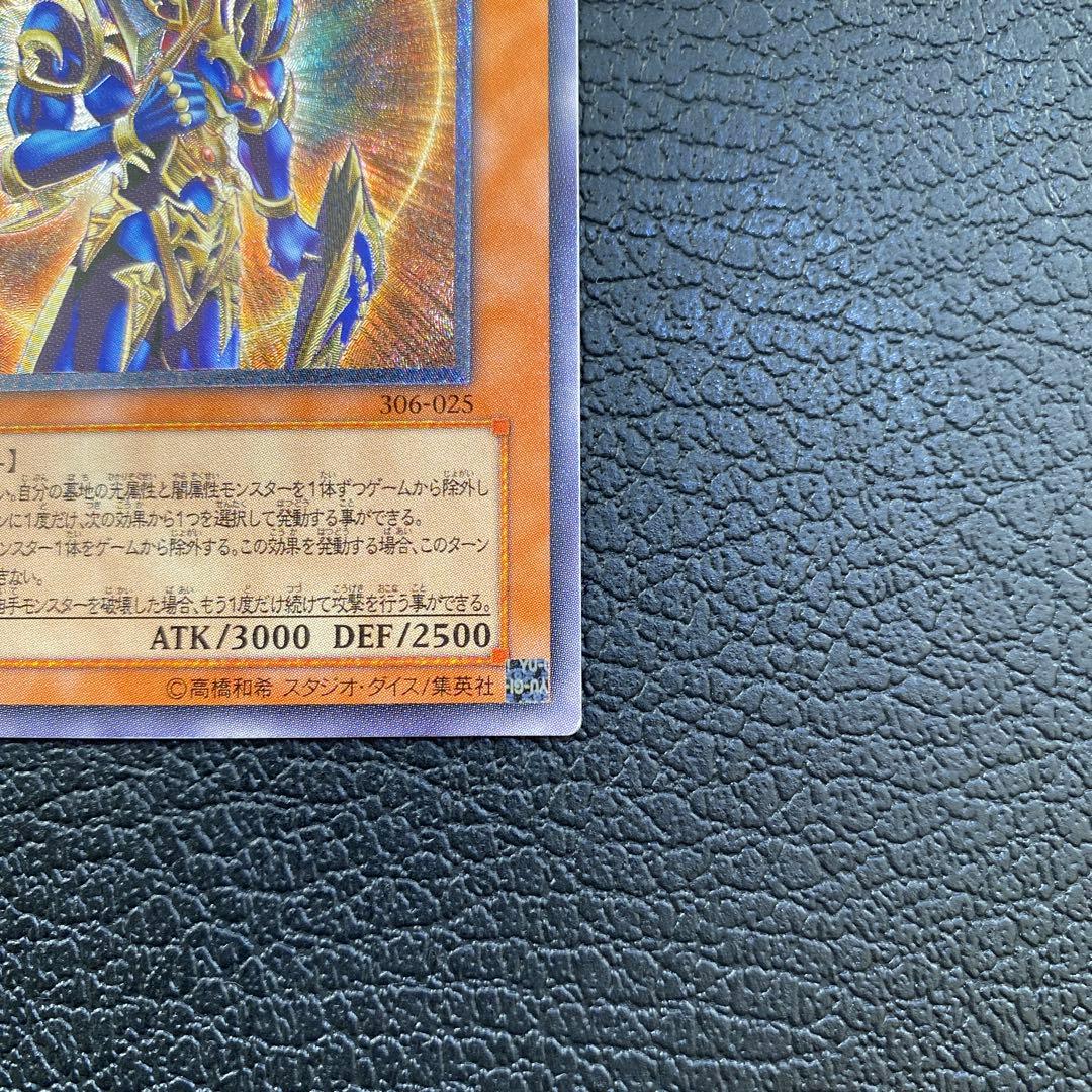 遊戯王　カオスソルジャー　開闢の使者　レリーフ