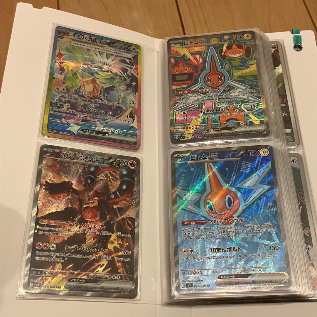 ポケカ UR SAR SR SSR CHR AR 58枚まとめ売り ファイル