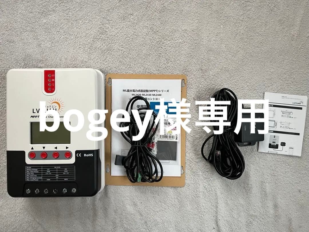 LVYUAN MPPTソーラーチャージコントローラーML2420➕BT-1