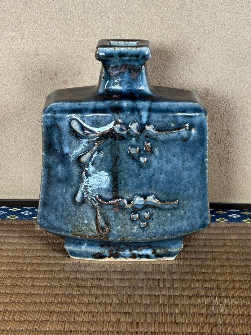 椋木英三 呉州扁壺 河井寛次郎 弟子