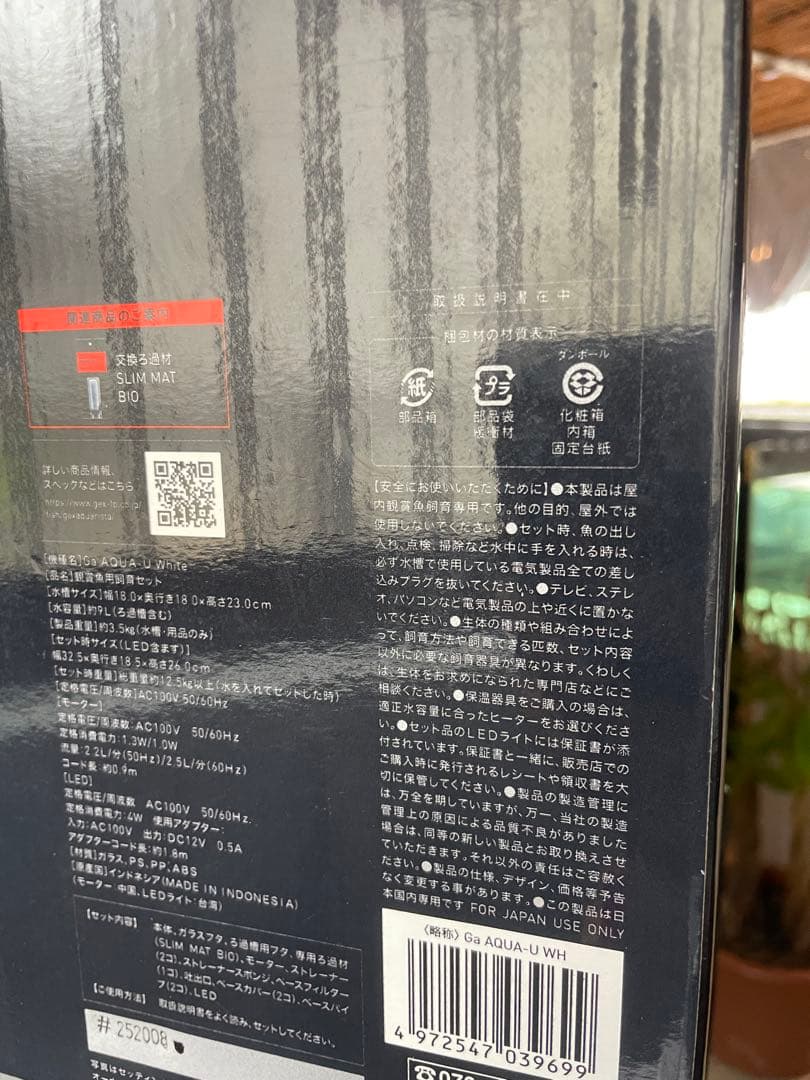 aquarista AQUA-U ホワイト ガラス水槽