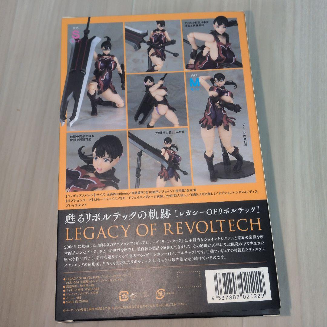 希少　武器屋 カトレア レガシー　リボルテックLR-004 クイーンズブレイド