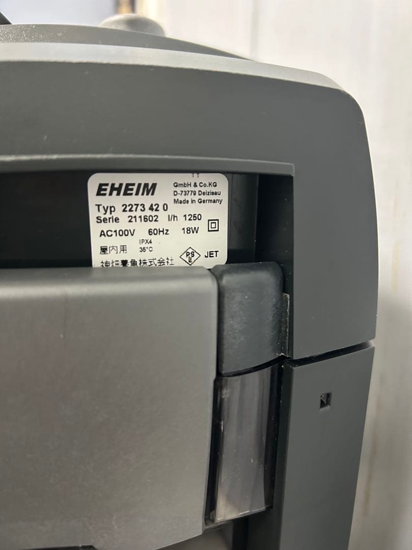 EHEIM プロフェッショナル4+ 外部フィルター