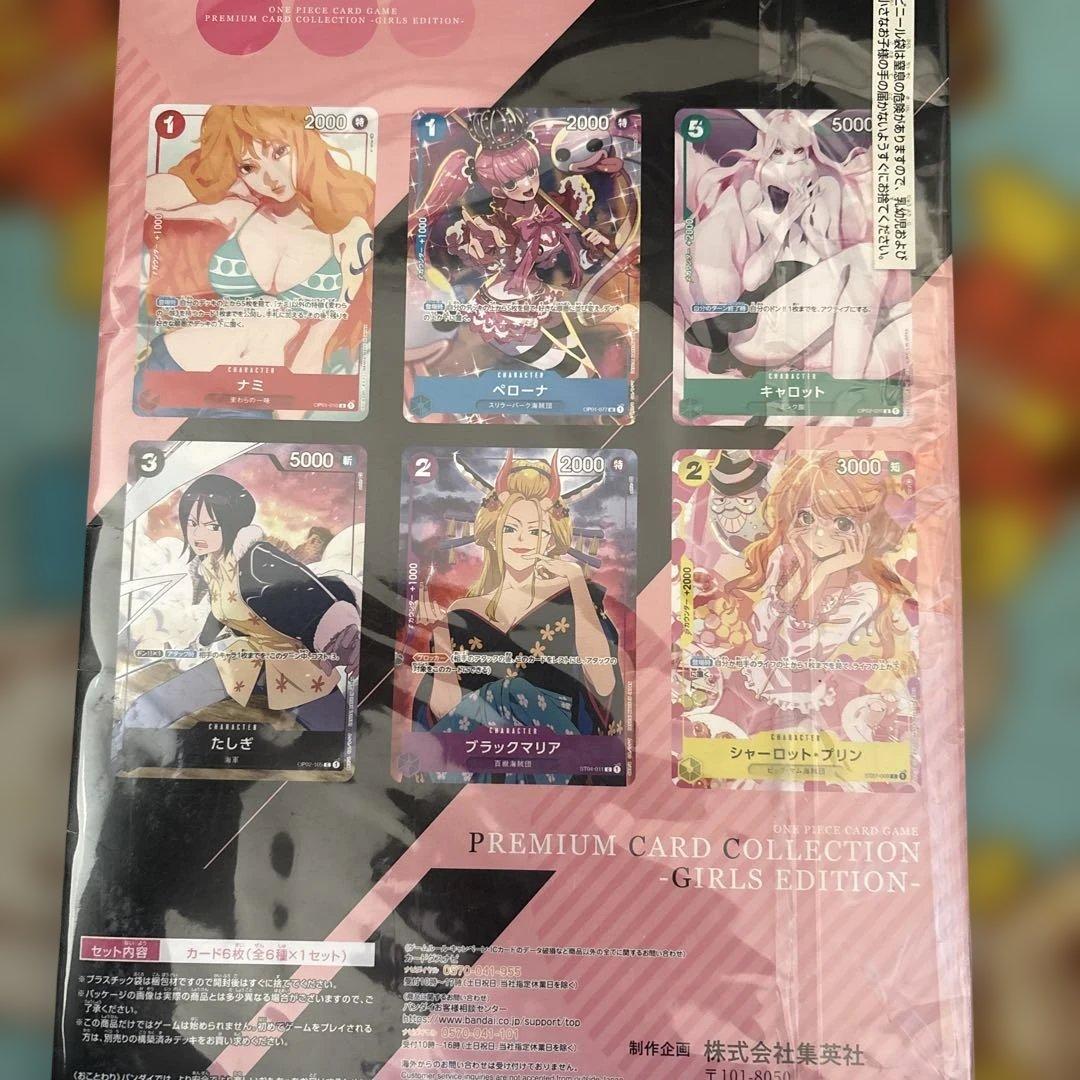 ONE PIECE プレミアムカードコレクション ガールズコレクション