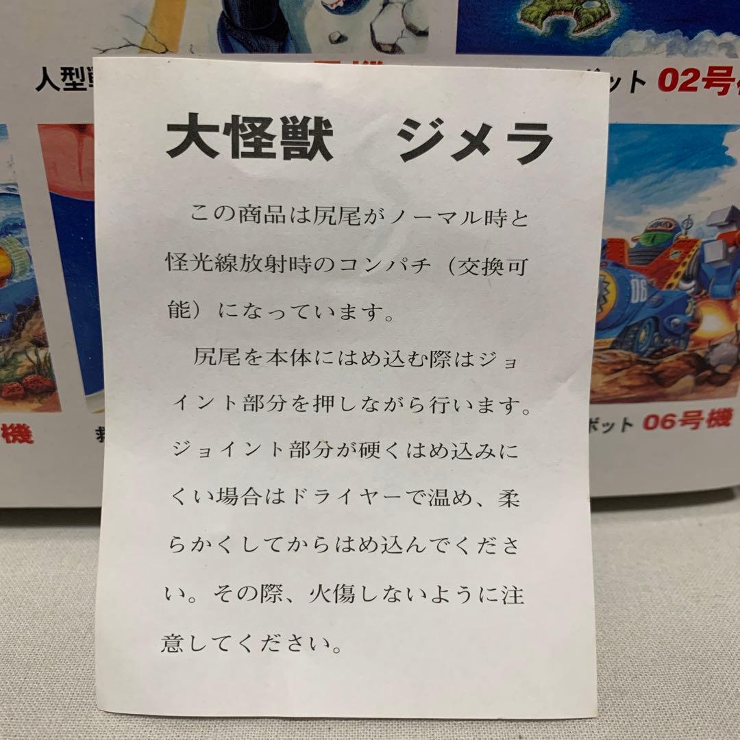 【激レア】大怪獣ジメラ　ソフビモデル　マルサン　箱付き　尻尾2種付き　レトロ