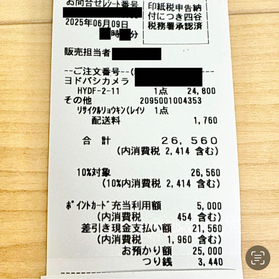 ¥13000↓ ヨドバシカメラ オリジナル 冷蔵庫 HYDF-2-11