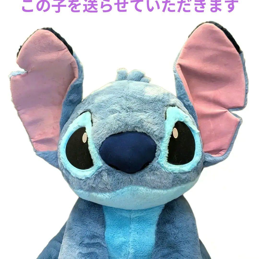 新品未使用 コストコ　スティッチ　ぬいぐるみ　ブランケット 付き