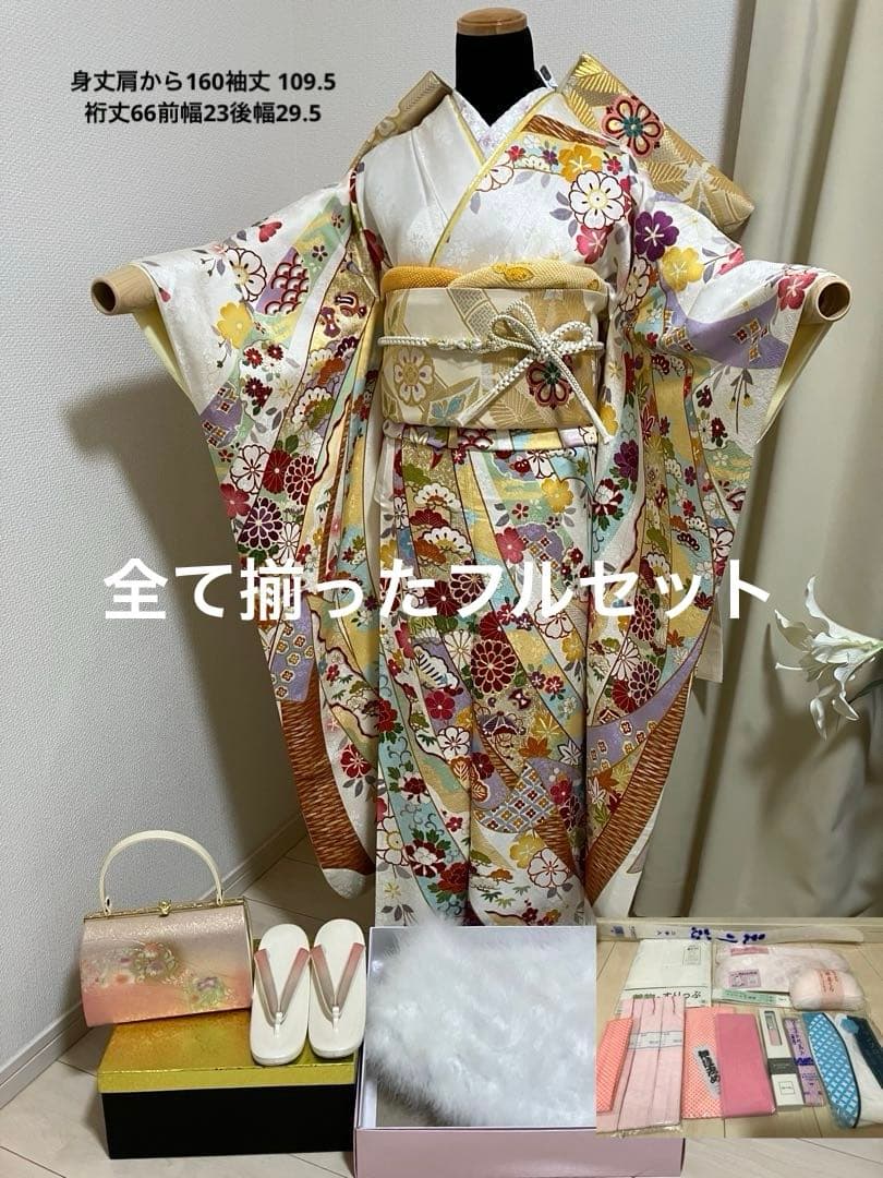 白地の熨斗柄 正絹振袖 全て揃ったフルセット 160cmまでの方に
