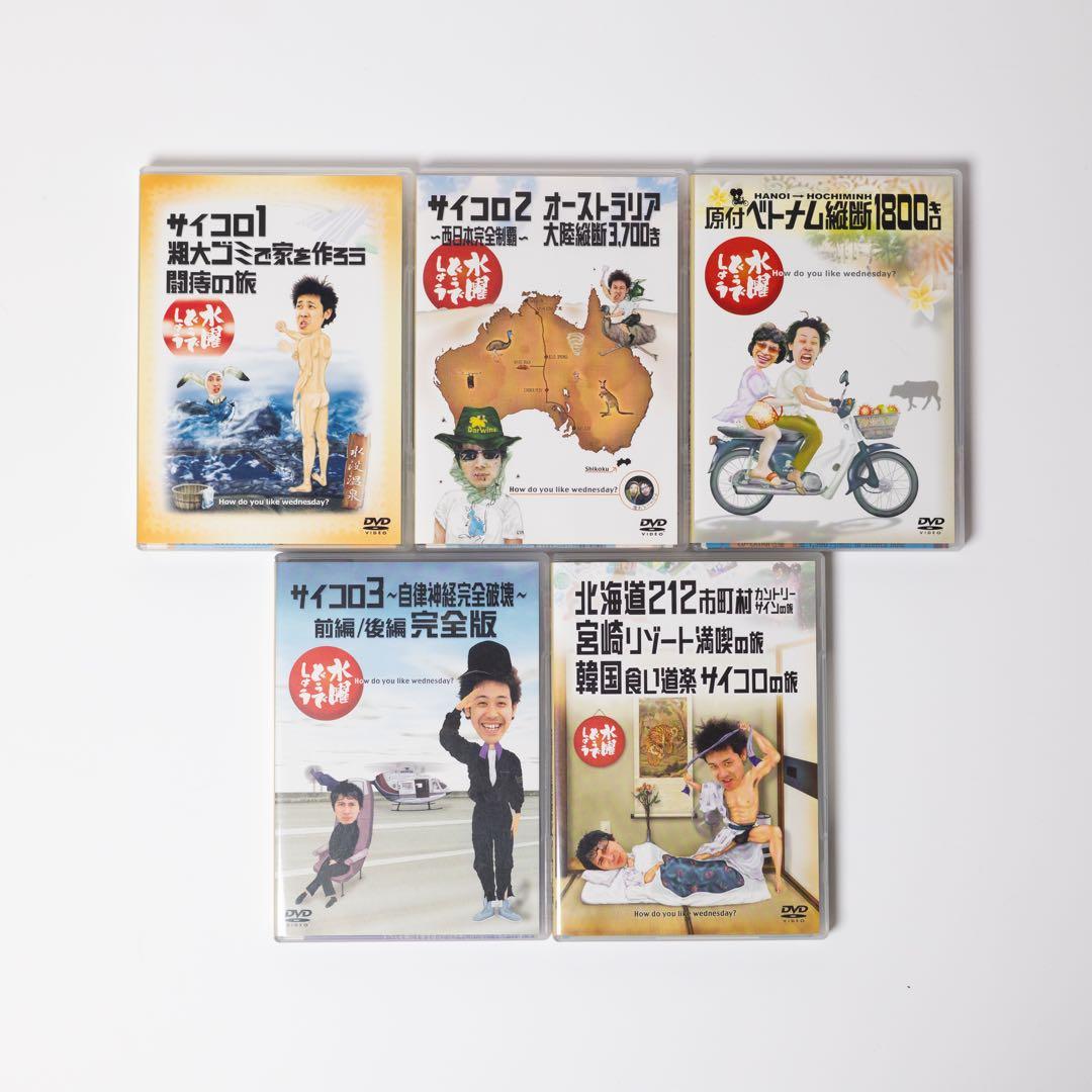 水曜どうでしょう DVD全集コンプリートBOX Vol.1、Vol.2 セット