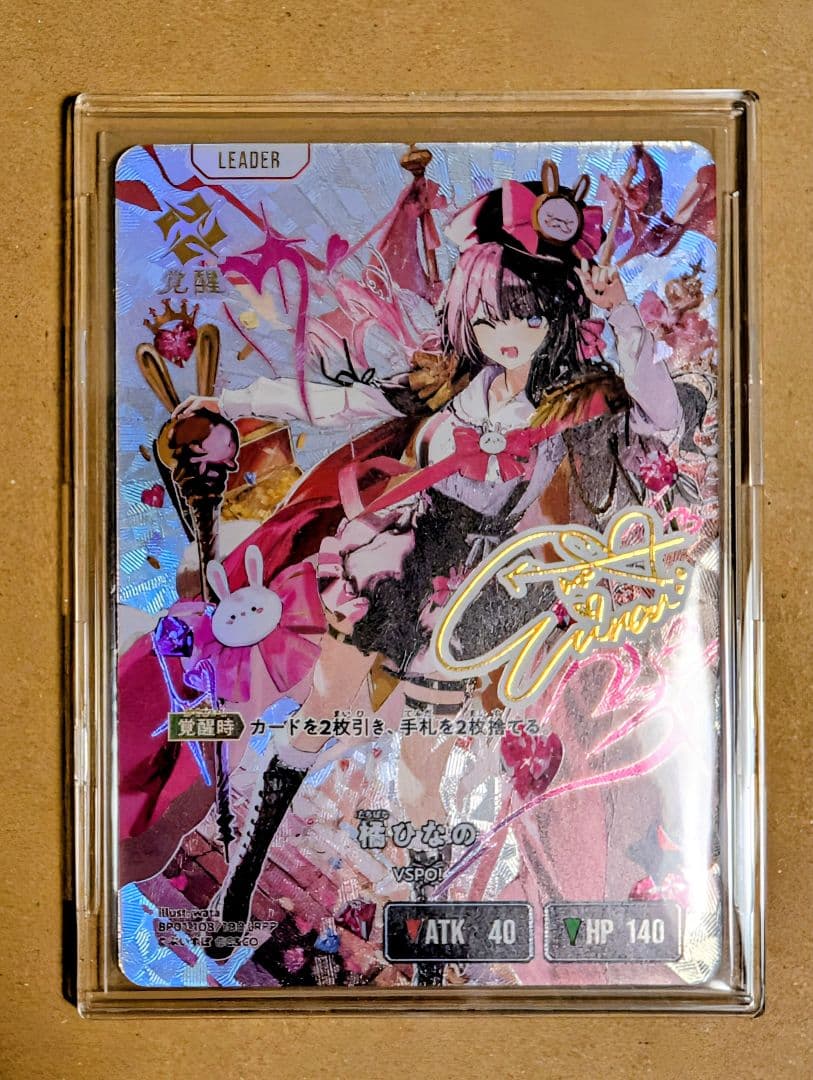 クロススターズ　LRPP橘ひなの