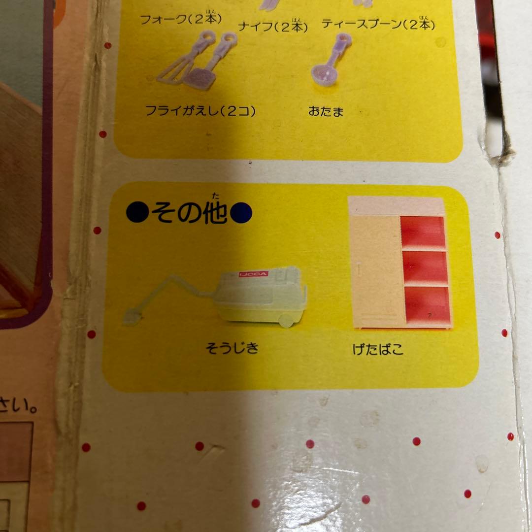 リカちゃんファミリーニューマンション