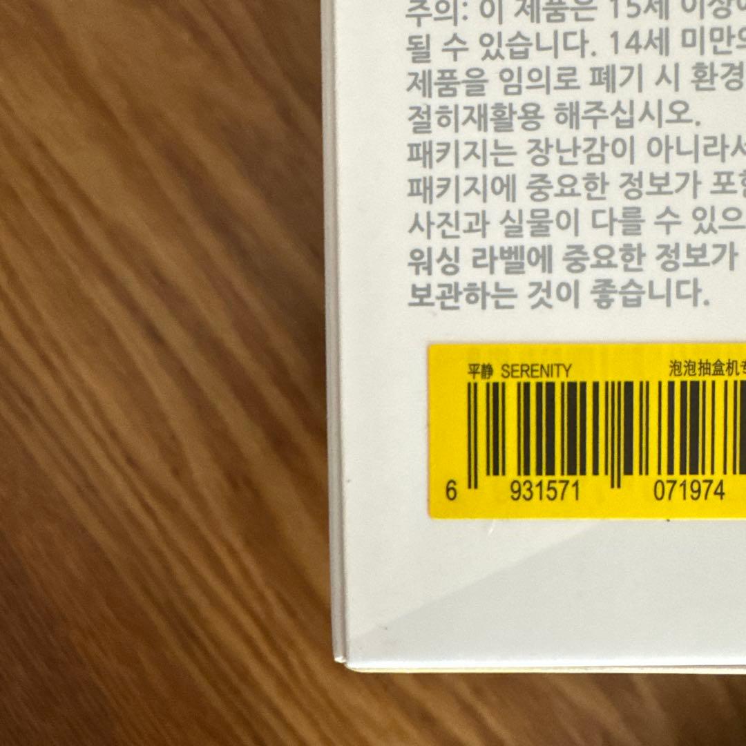 新品未開封　POP MART ラブブエナジーマスコット　 4個セット