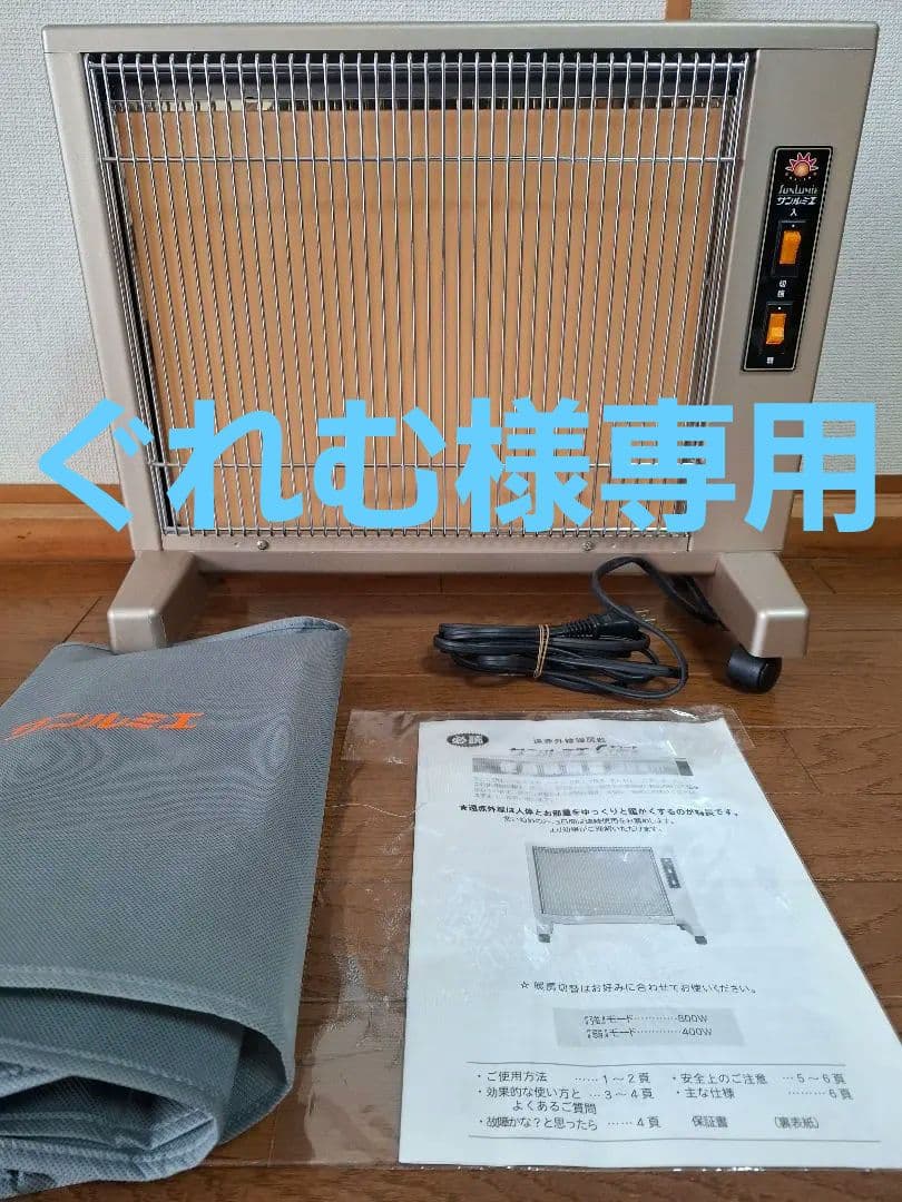 ★美品 サンルミエ キュート E800LS パールゴールド 説明書あり