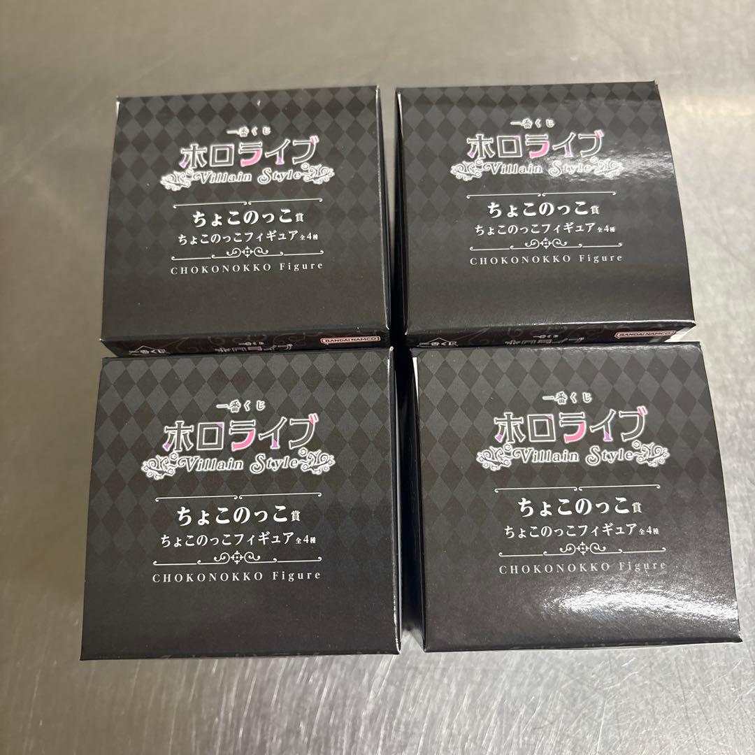一番くじ　ホロライブ　ちょこのっこ　4個　セット