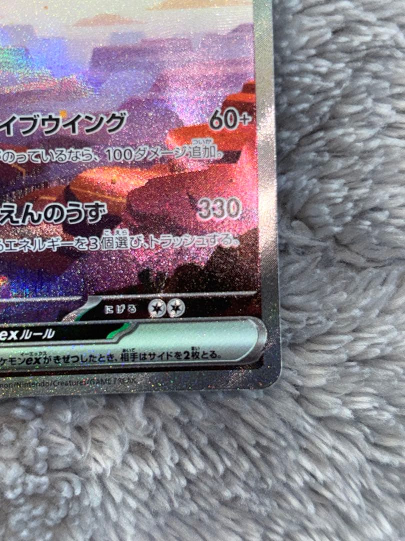 ポケモンカード　151リザードンexSAR AR進化ライン