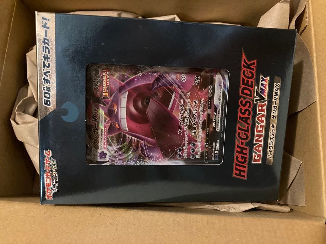 最終価格 最安 早い者勝ちポケカ ハイクラスデッキ ゲンガーVMAX 未開封