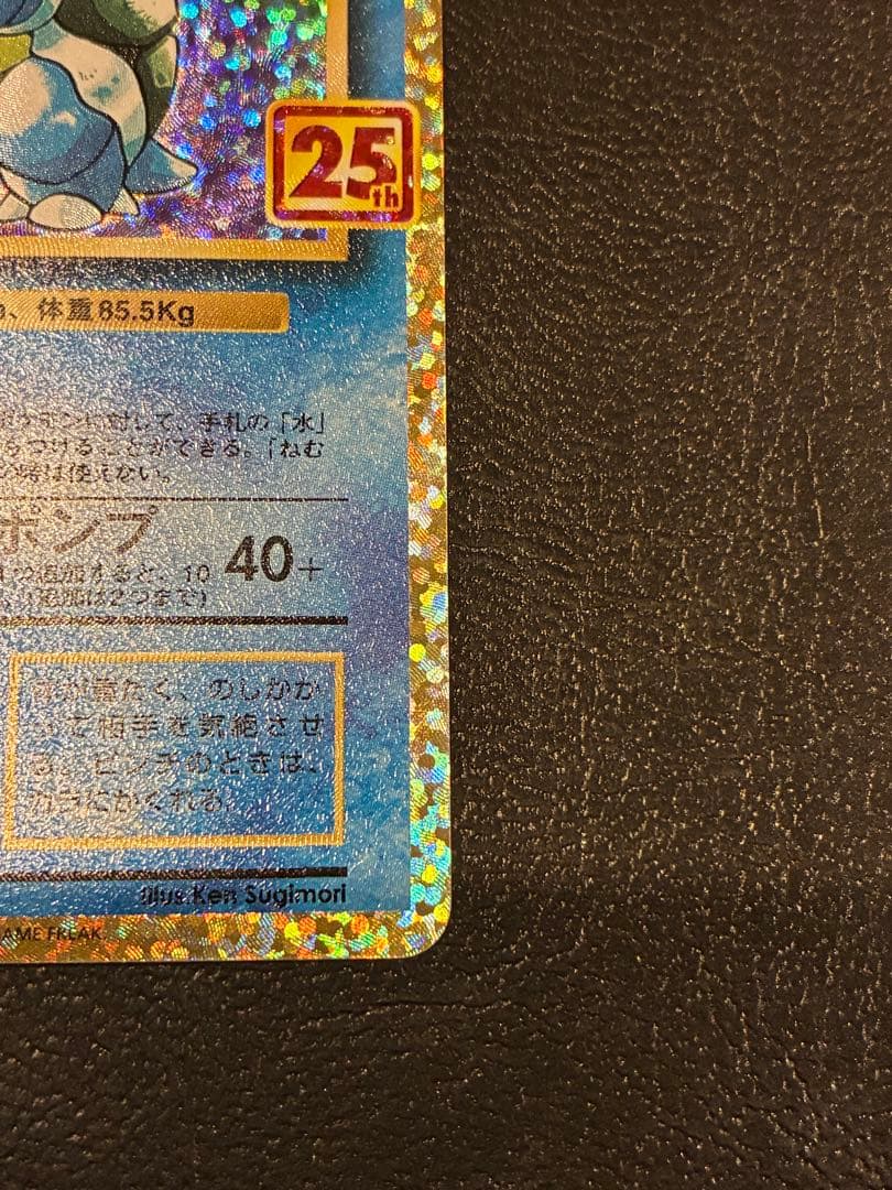 リザードン カメックス フシギバナプロモカード25th ANNIVERSARY