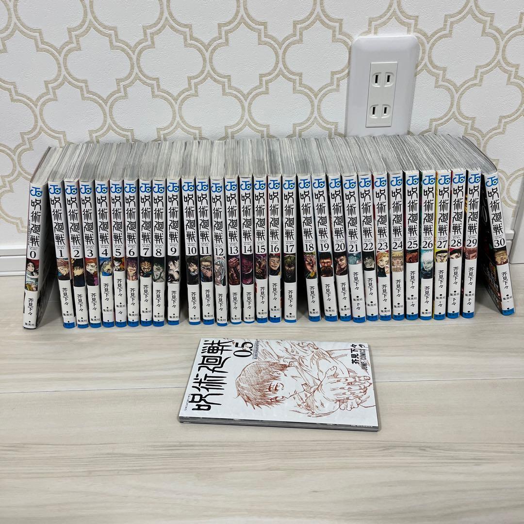 呪術廻戦 0 〜30巻　オマケ0.5巻　漫画