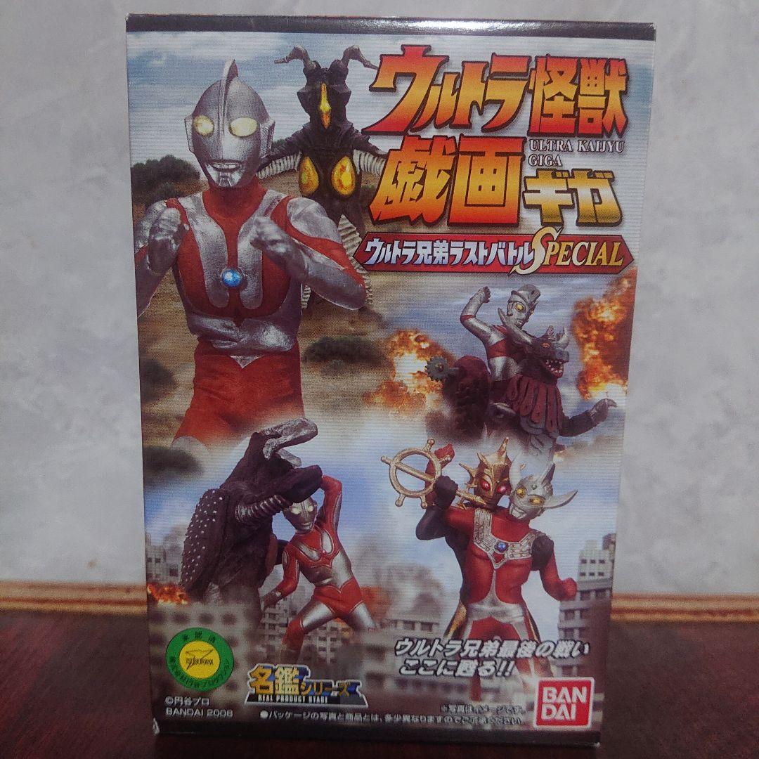 ウルトラ怪獣戯画シリーズ