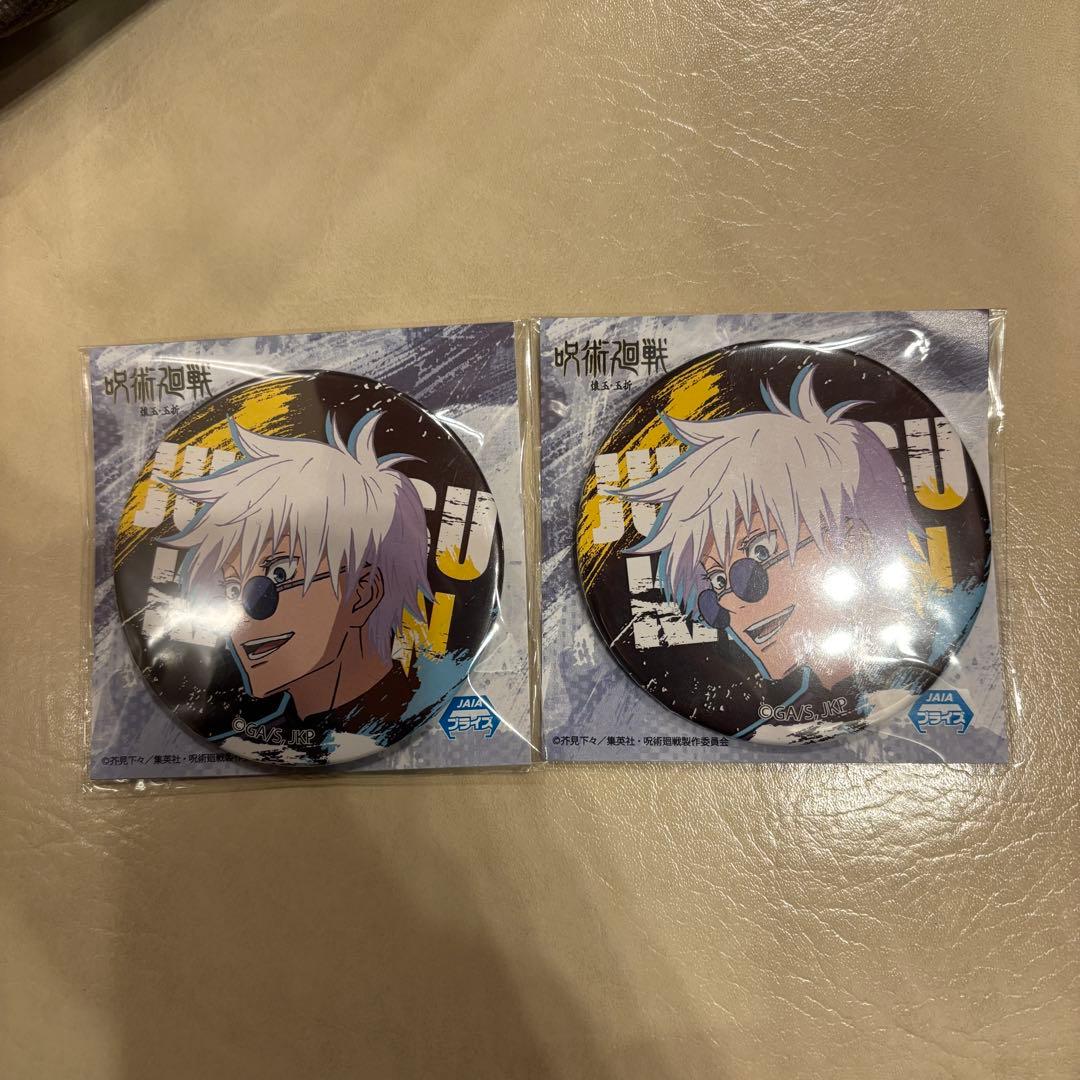 呪術廻戦　五条悟　プライズ　缶バッジ2点