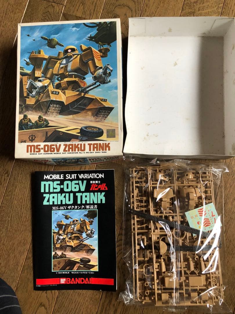 ザクタンク　ゲルググキヤノン