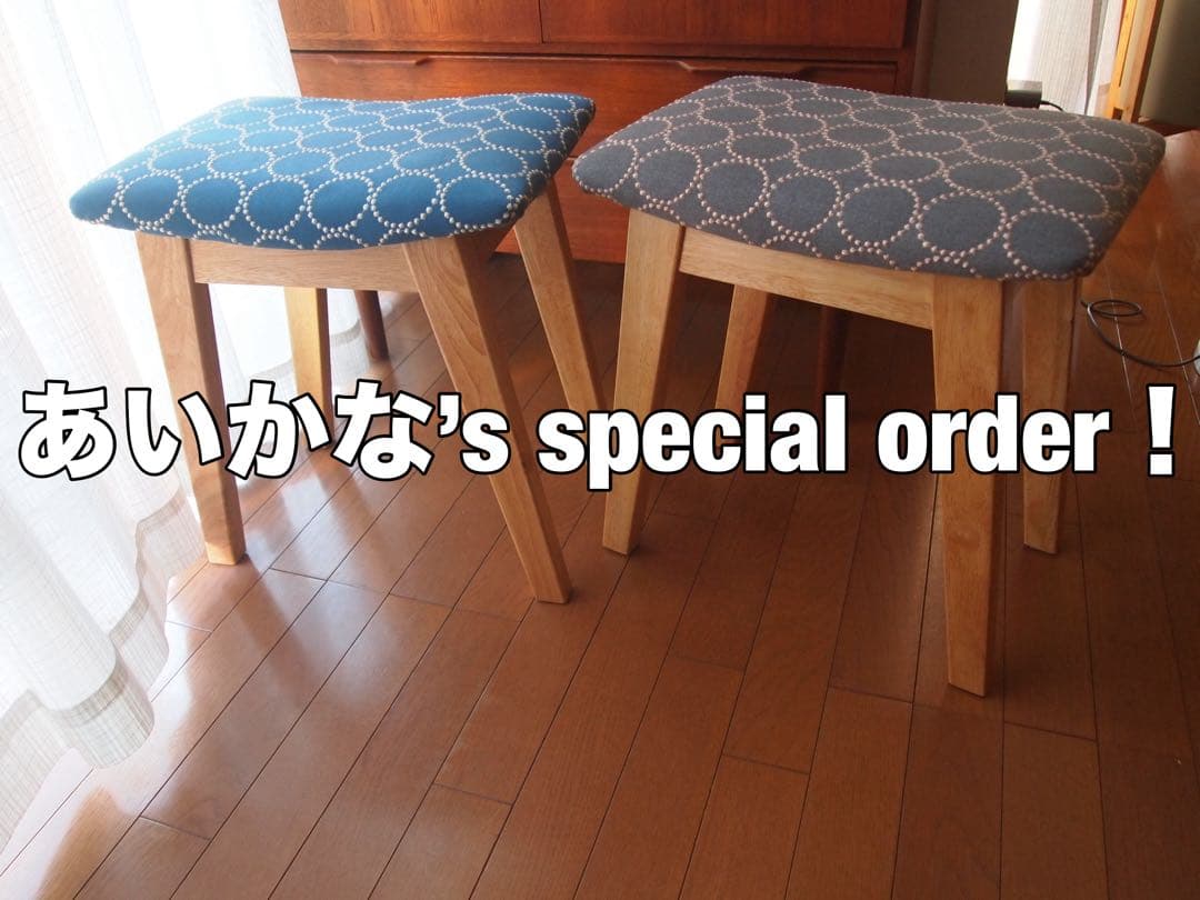 あいかなさん専用 ミナペルホネン ハンドメイド スツール タンバリン 生地 椅子
