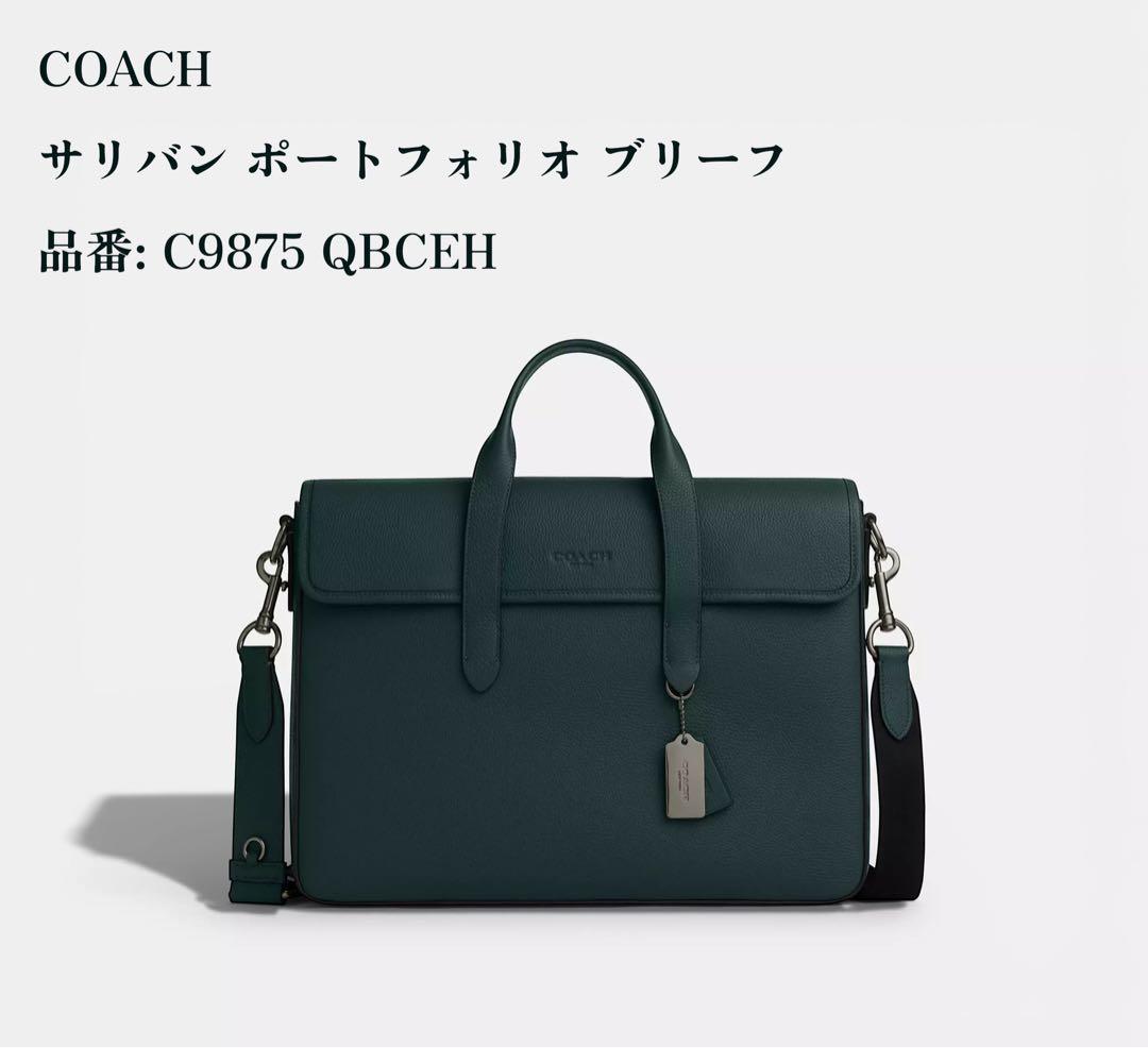 【新品】サリバン ポートフォリオ ブリーフ ダークティールブラック C9875