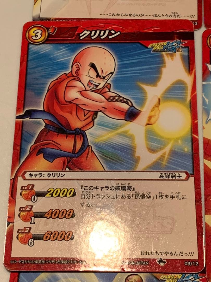 ミラバト　ドラゴンボール　Z戦士セット　レアカードミラクルバトルカードダス