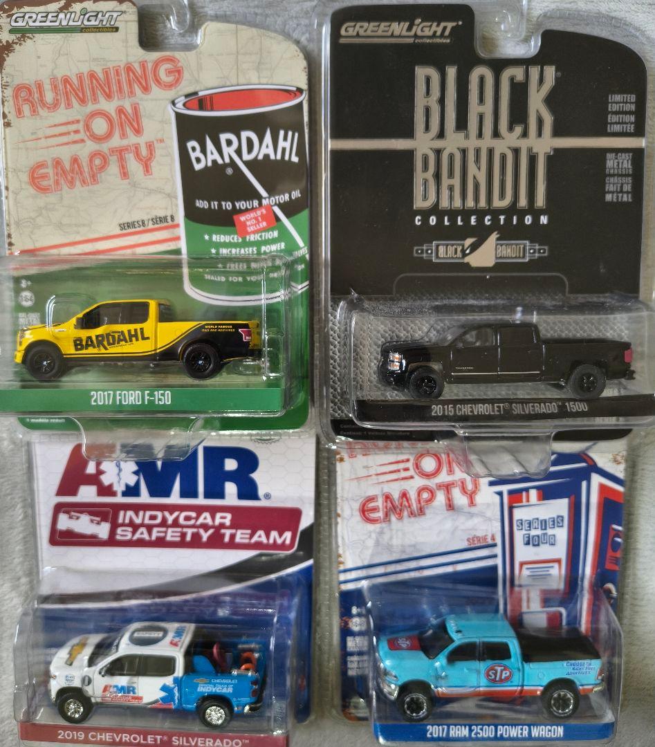 ミニカー4個セット