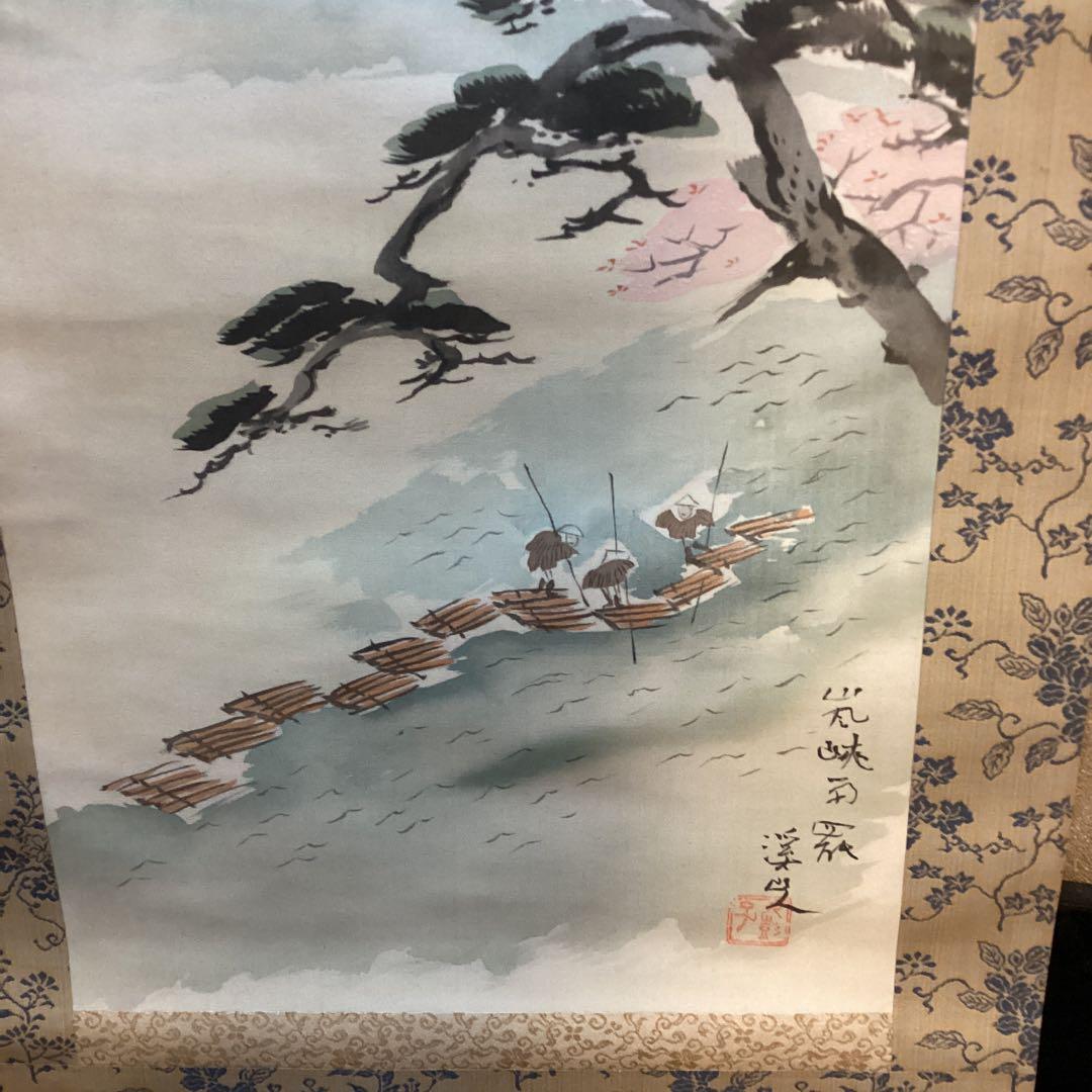 富田渓仙筆　絹本彩色画【嵐　山　風景画】東京美術倶楽部極め箱　模写　NO66