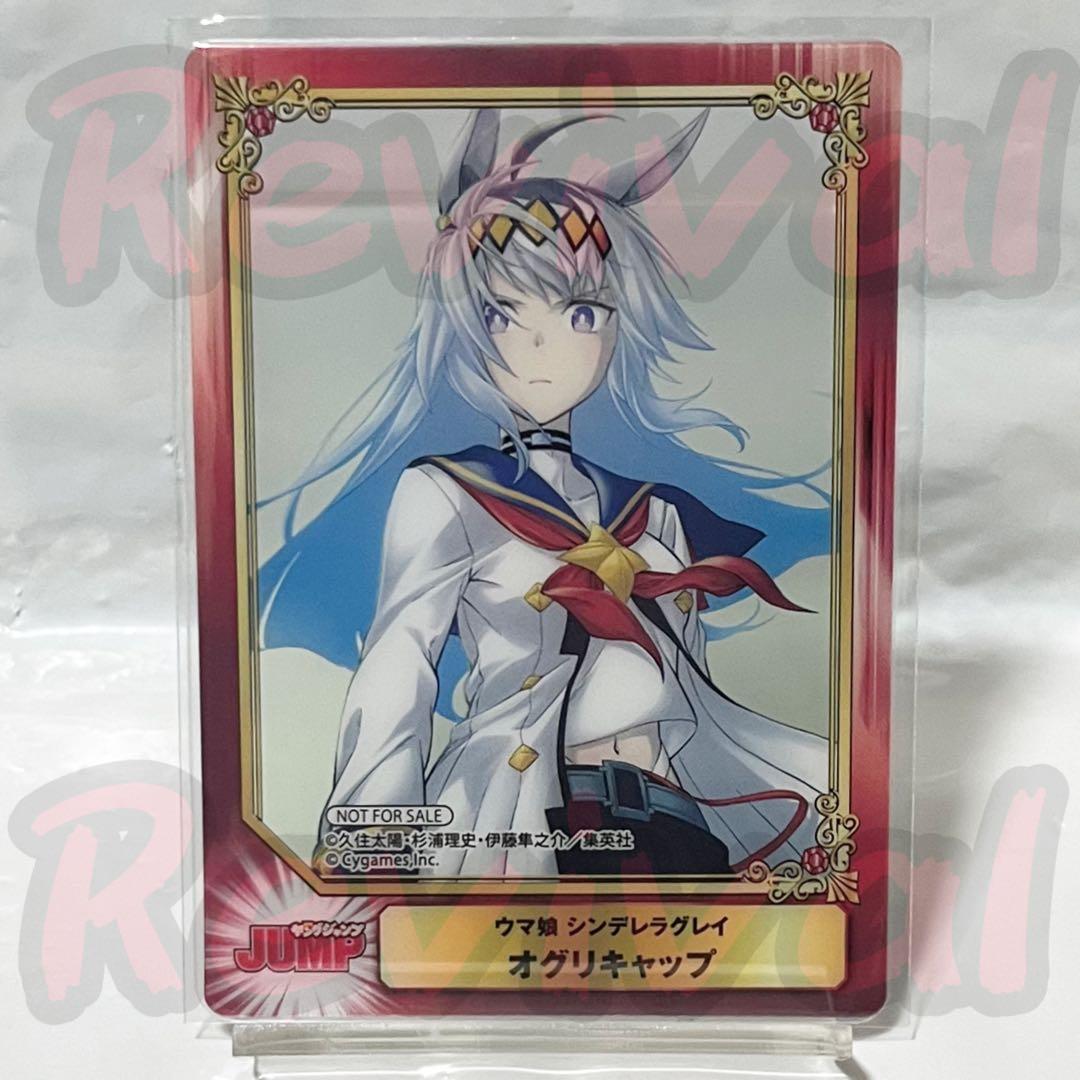 【レア】 ウマ娘 シンデレラグレイ オグリキャップ scfカード レア 1点②