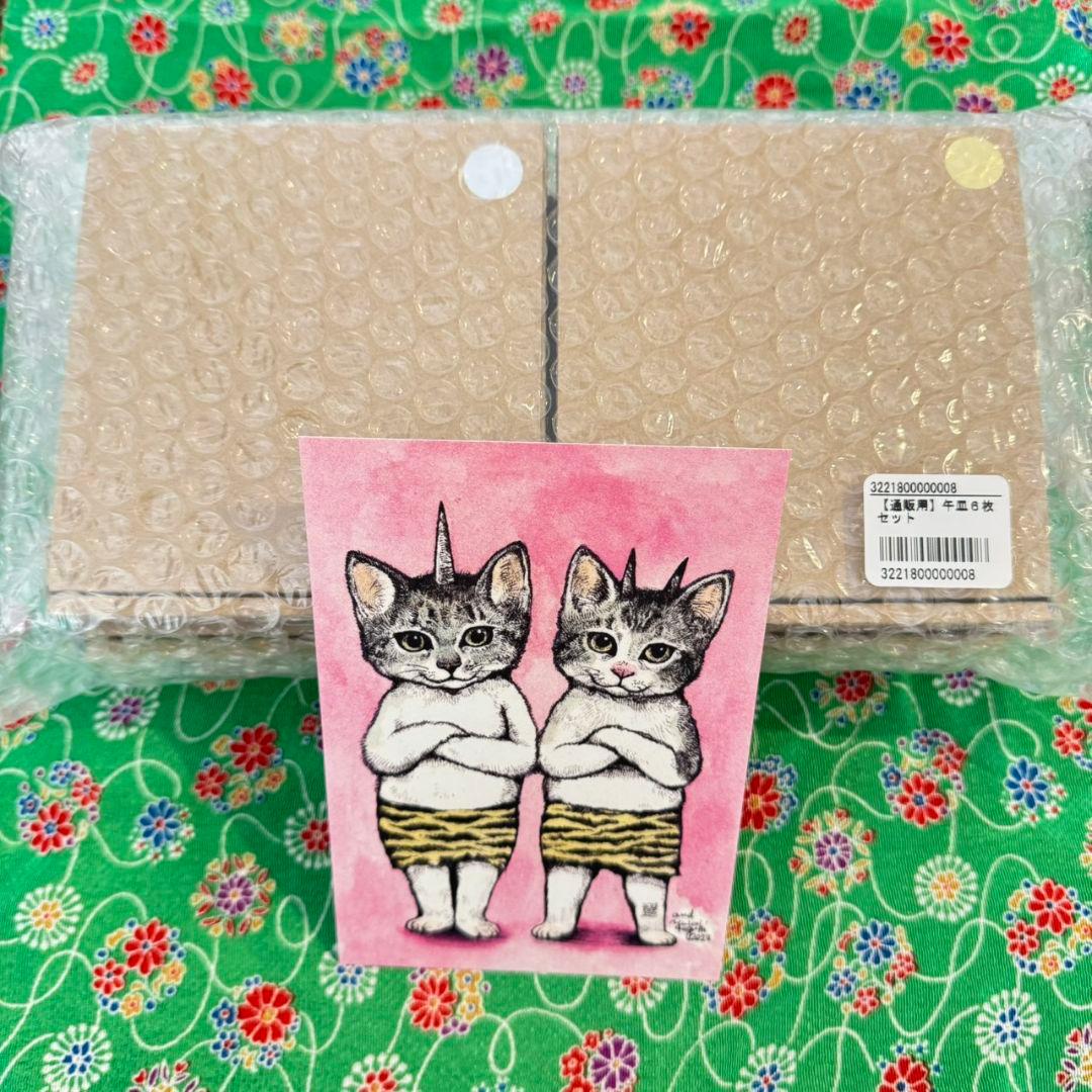 ヒグチユウコ ボリス雑貨店 2026 午年 午皿 豆皿 コンプリートセット