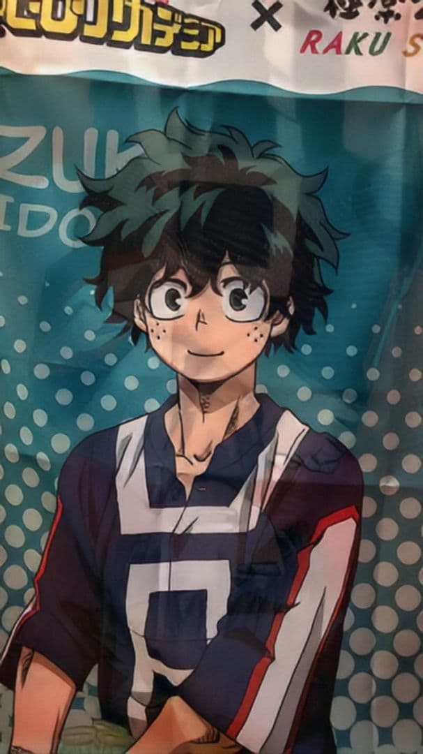 緑谷出久 & 爆豪勝己 のぼり【当選品】僕のヒーローアカデミア ヒロアカ