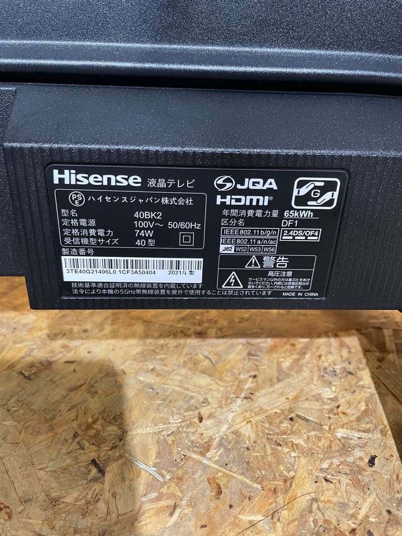 ハイセンス40V テレビ YouTube対応・2021年1224011102