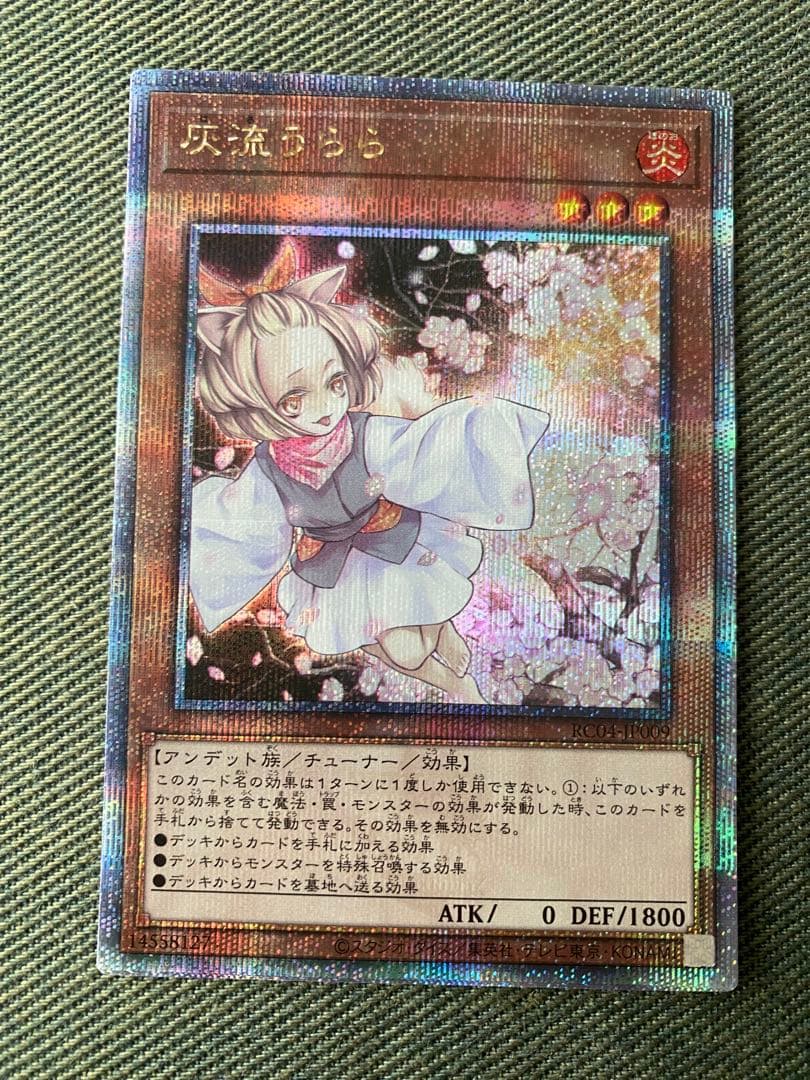 遊戯王　灰流うらら　クオシク　25th　通常イラスト