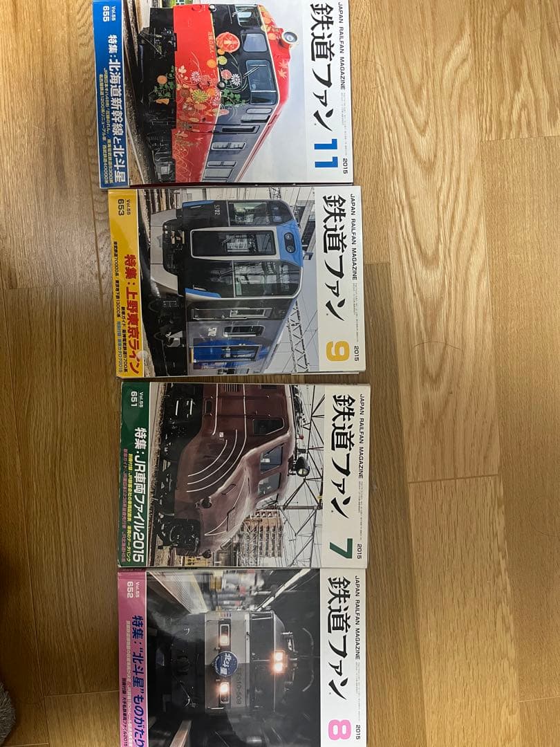 鉄道ファン　2015年7、8、9、11月号　バラ売り可能　値下げ可能