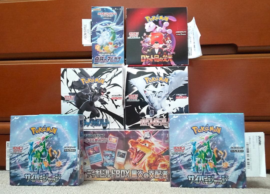 ポケモンカードゲーム ボックスセット(シュリンク無・レシート付き)