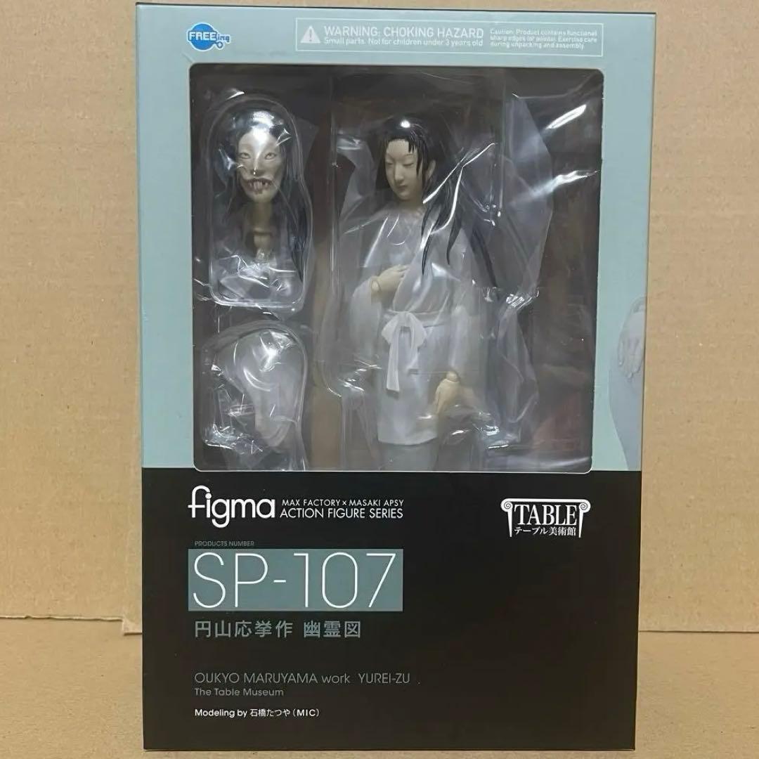figma SP-107 円山応挙 幽霊図 フィギュア テーブル美術館 未開封