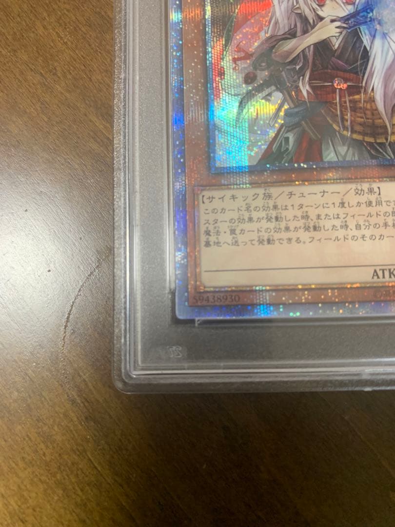 け*☆様 遊戯王　psa9 幽鬼うさぎ ゆきうさぎ 20thシークレットレア