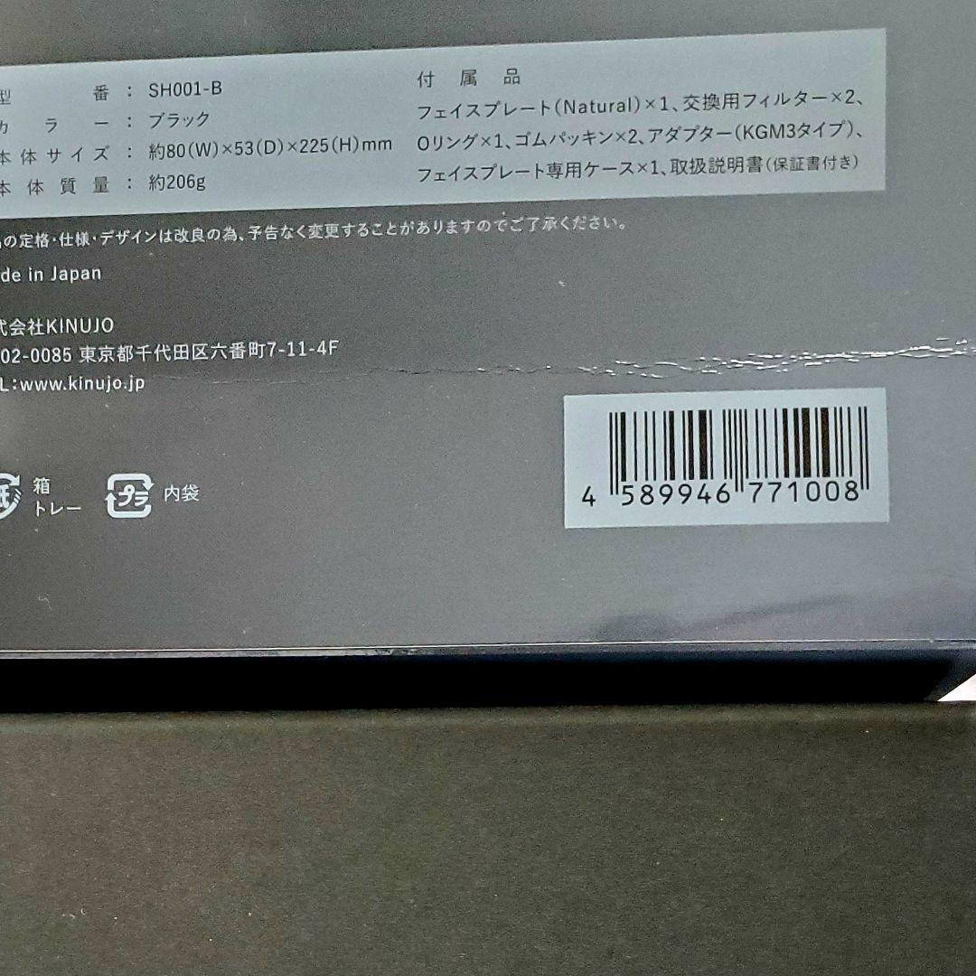 kinujo キヌージョ シャワーヘッド シルクリッチシャワー ブラック