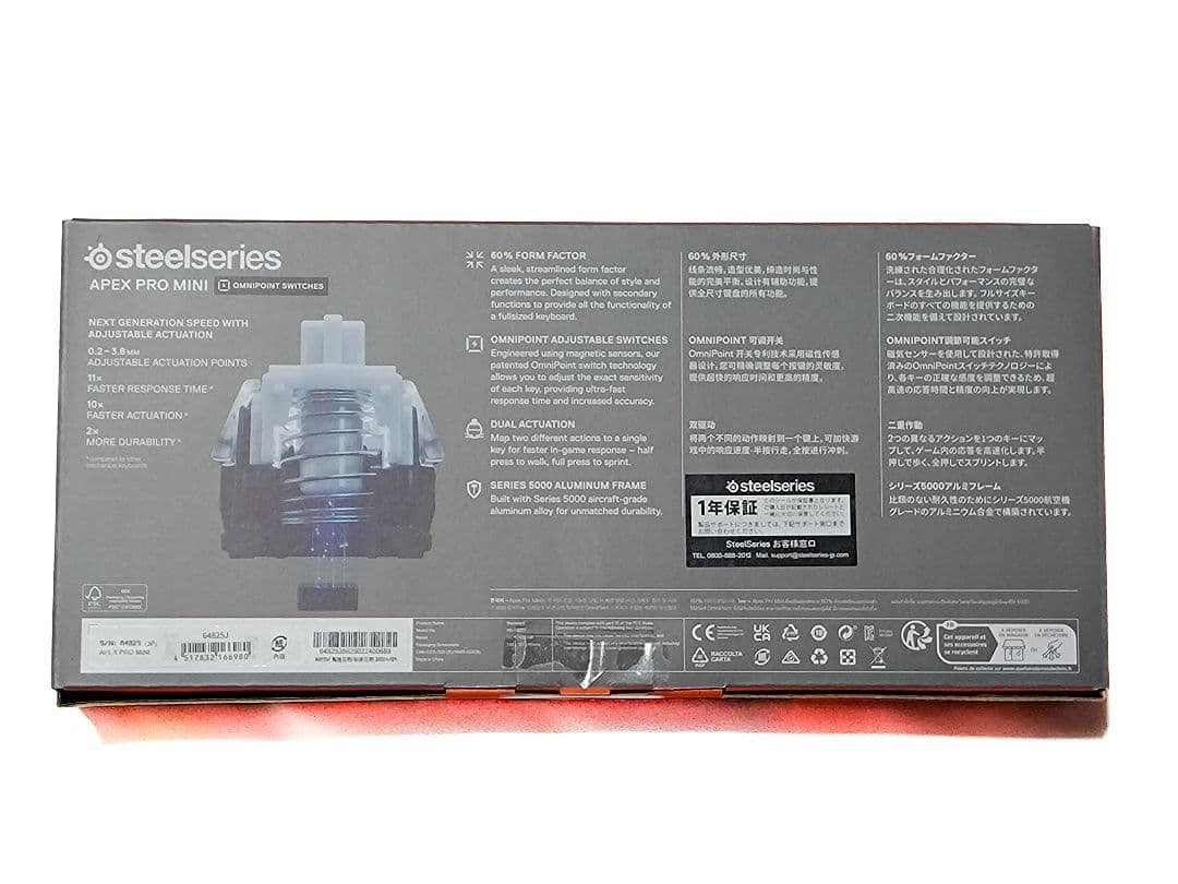 【新品未開封】SteelSeries APEX PRO MINIラピッドトリガー