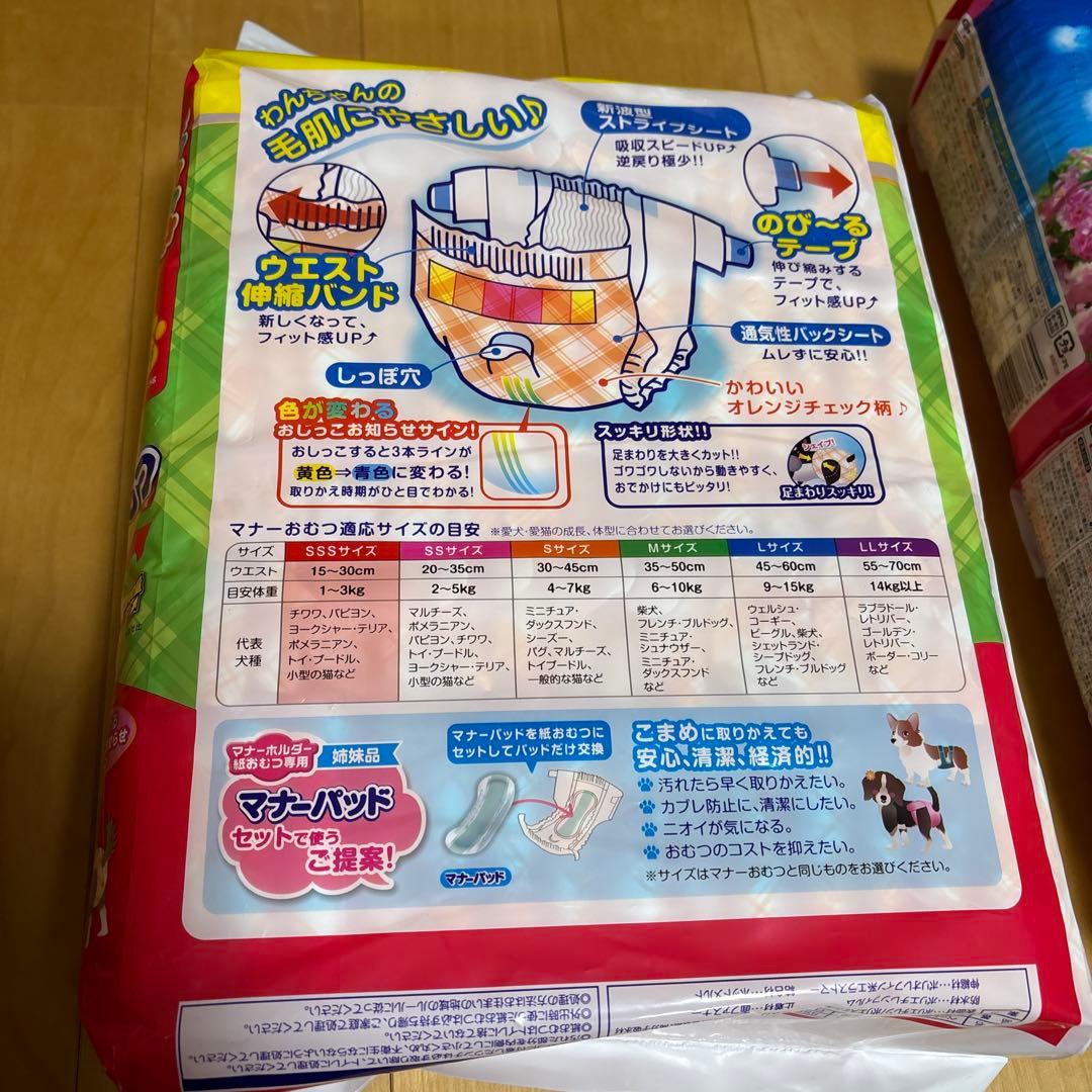 こりきさま　犬用マナーおむつ、マナーウェアの4セット