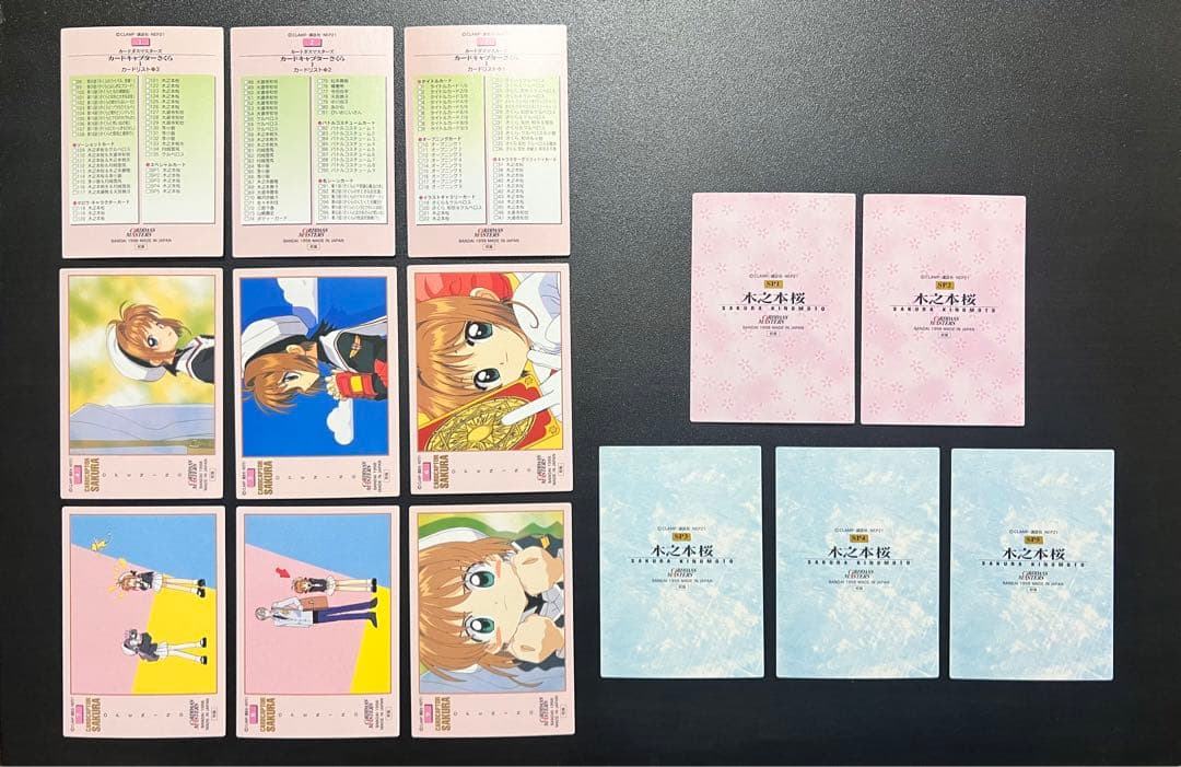 【極美品〜美品】　1弾　コンプ　カードダス マスターズ　カードキャプターさくら