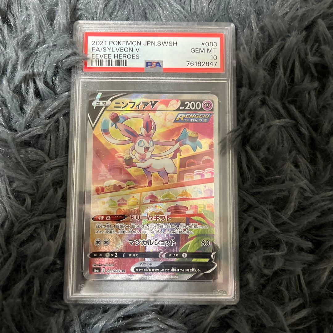 ニンフィアV SR S6a イーブイヒーローズ psa10