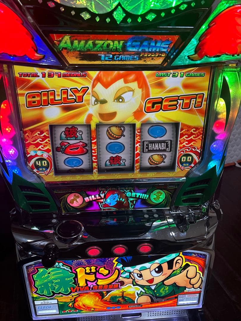 【送料無料】名機！緑ドン VIVA! 情熱南米編 ユニバーサル 不要機付