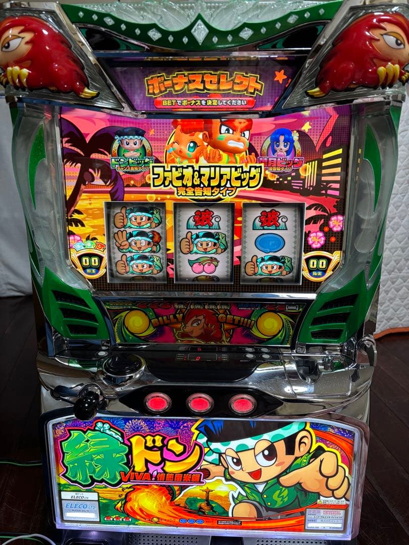 【送料無料】名機！緑ドン VIVA! 情熱南米編 ユニバーサル 不要機付