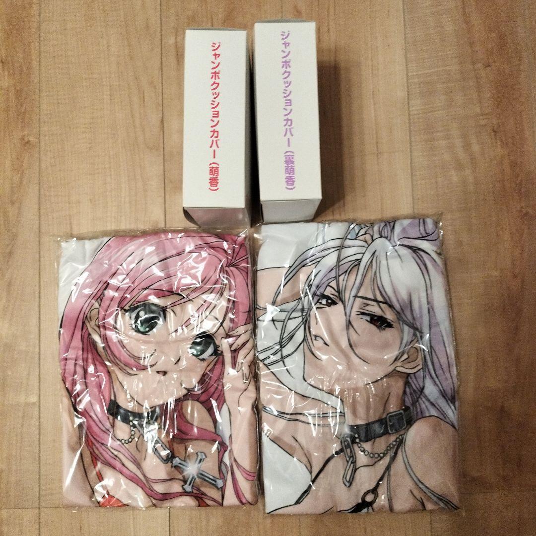 ロザリオとバンパイア ジャンボクッションカバー 2種 ブルーレイ初回特典