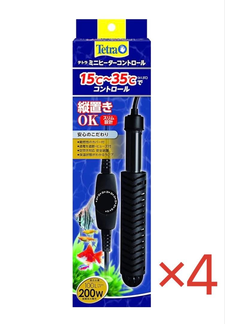 テトラ 4個セット ミニヒーター コントロール 200W 100L
