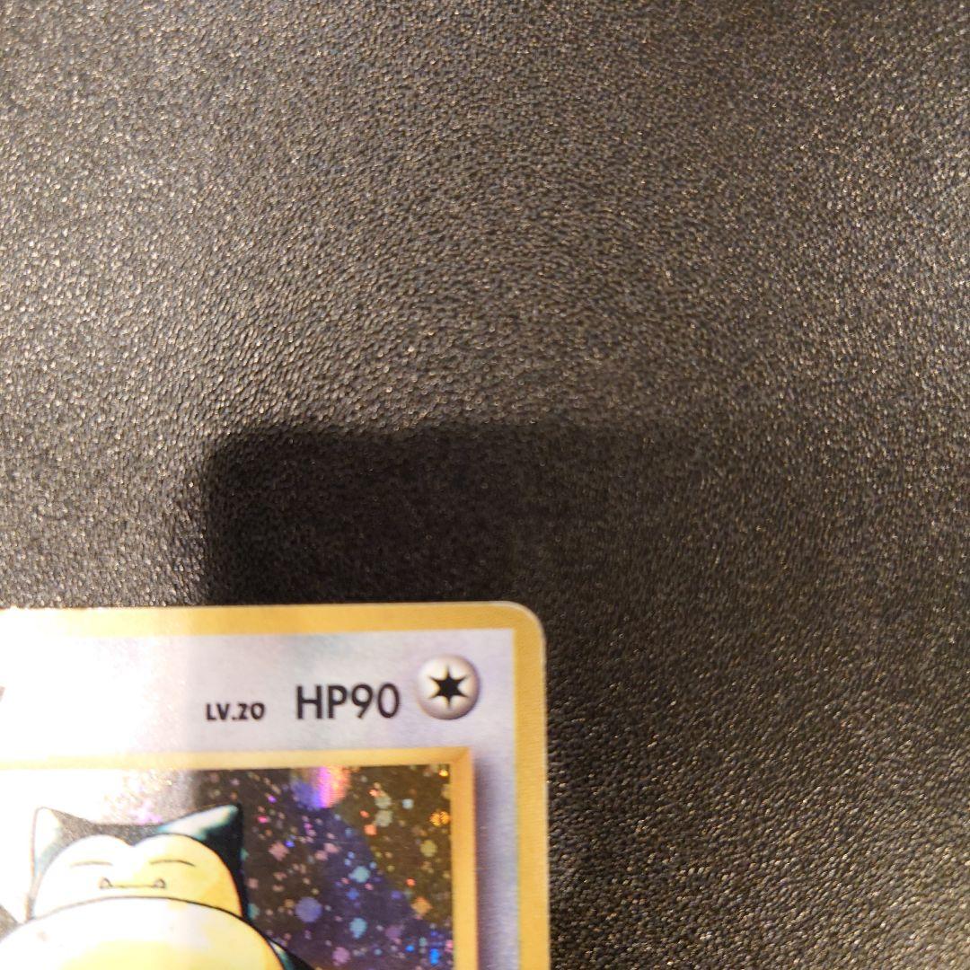 ポケモンカード　旧裏　カビゴン